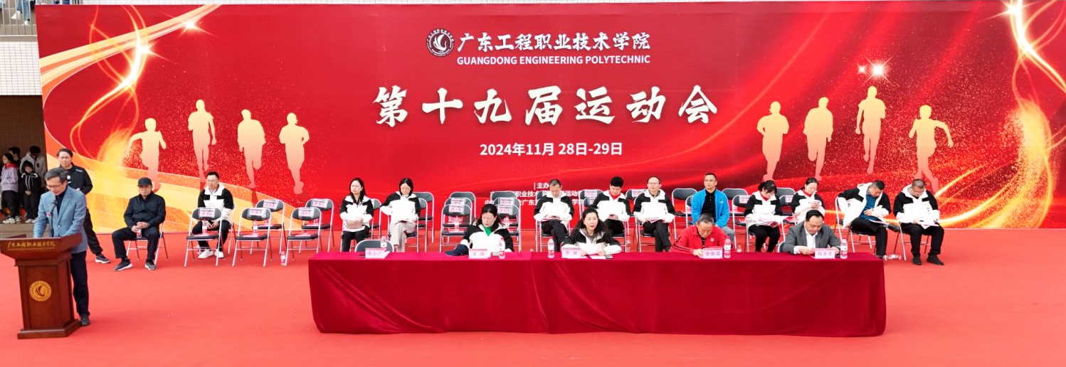 学校领导参加开幕式.png