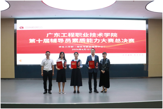 赵凤书记、彭皓焱处长为获得“二等奖”选手颁奖.png