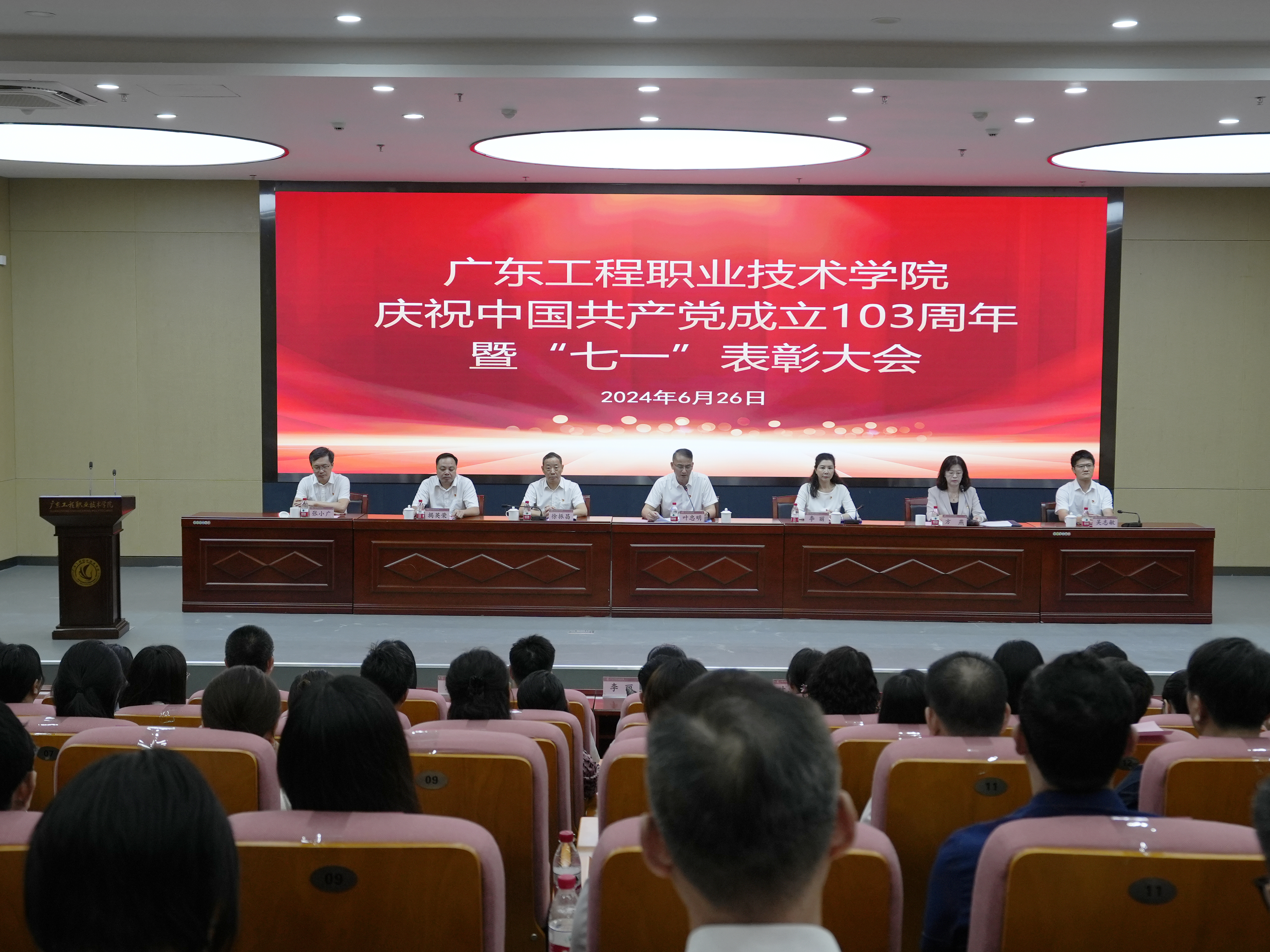 表彰大会现场.jpg
