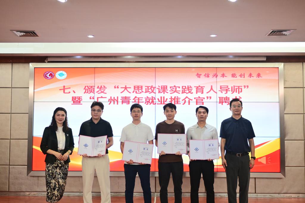 “双聘导师”+AI论坛！广东工程职业技术学院智能工程学院打造“大思政课”育人新范式