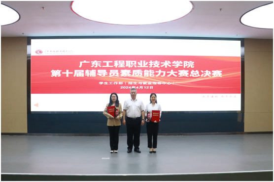 冯小宁书记为获得“一等奖”选手颁奖.png