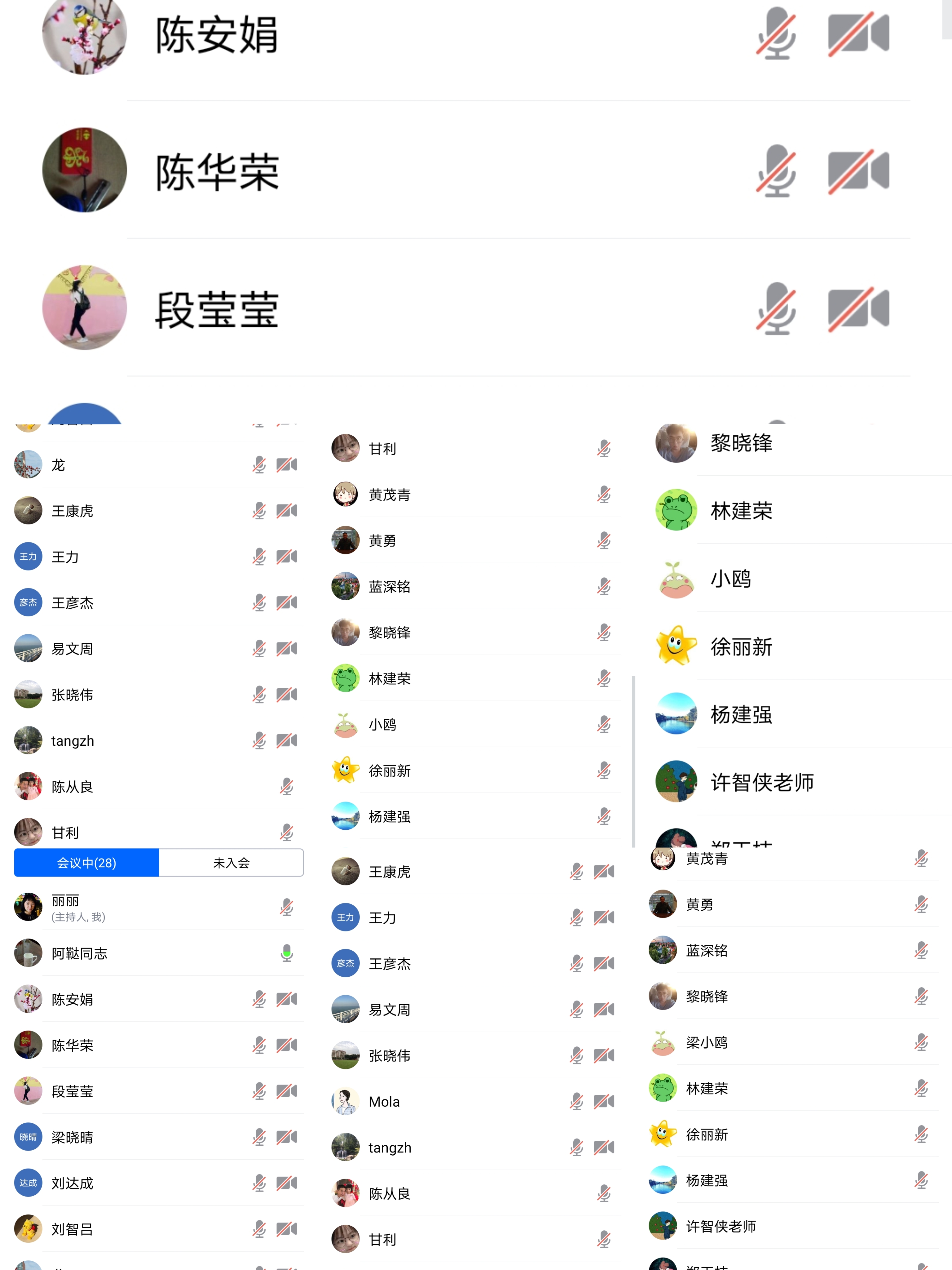 外聘教师工作会议.jpg