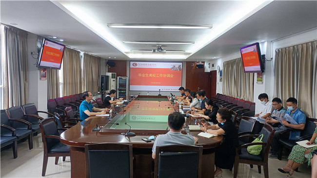 广州校区会议现场.jpg