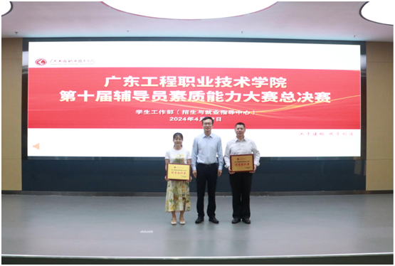 学校副校长张小广为“优秀组织奖”颁奖.png