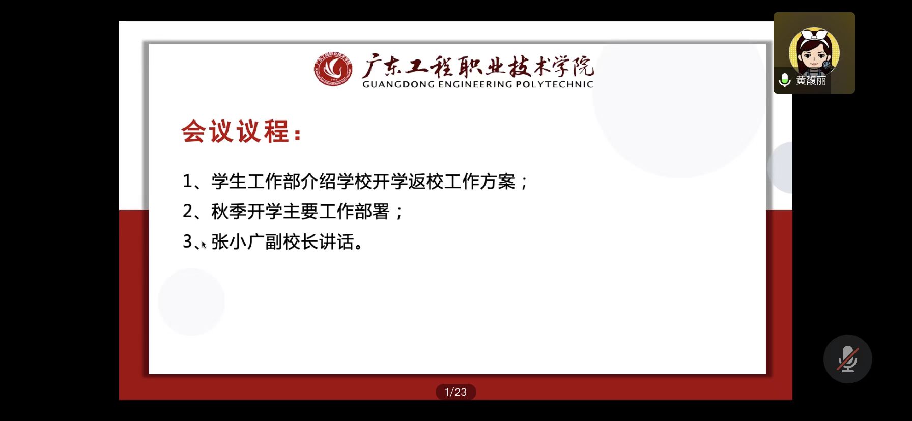 会议议程.jpg