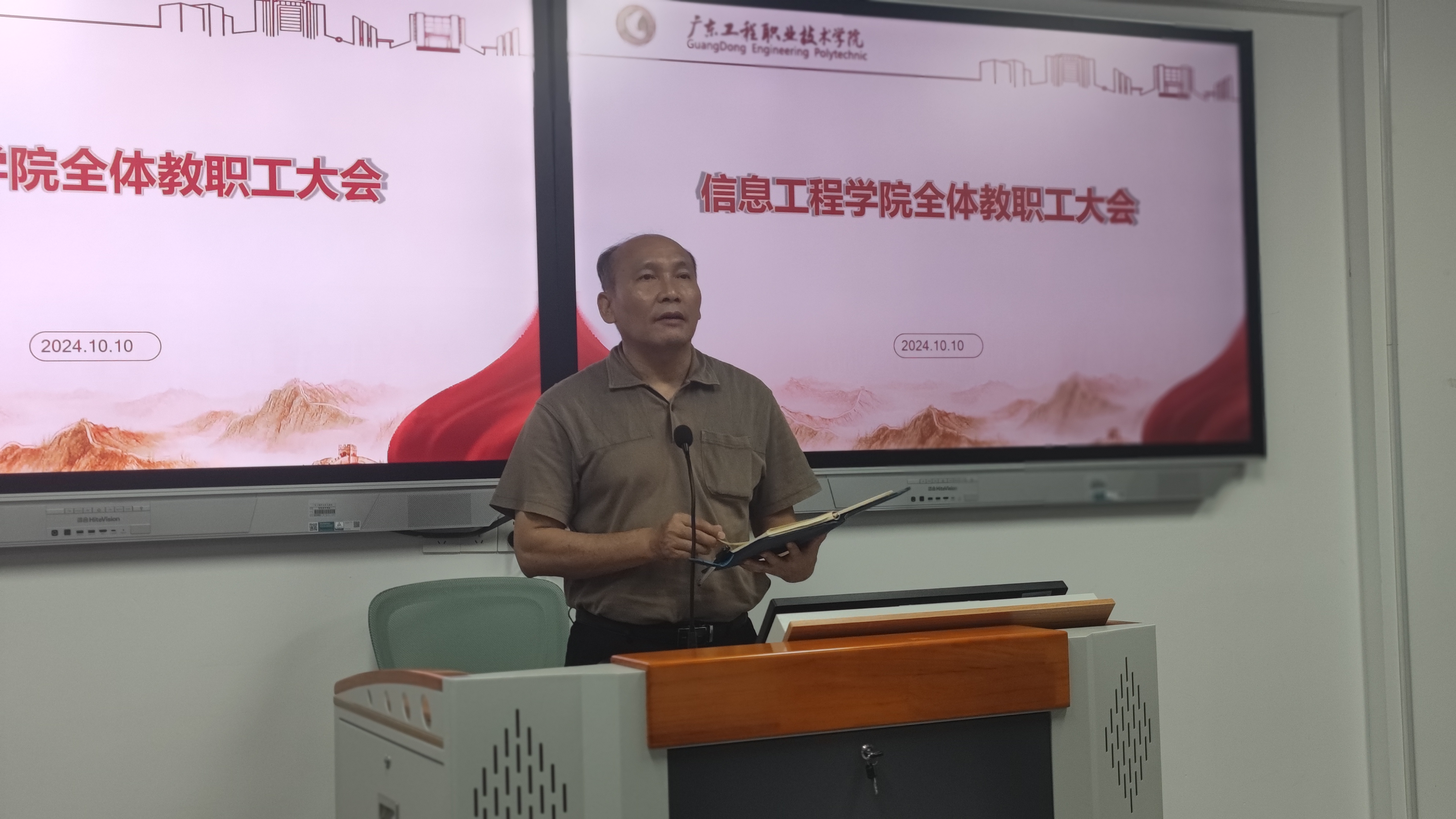 10.10全体教职工会议利院照片.jpg