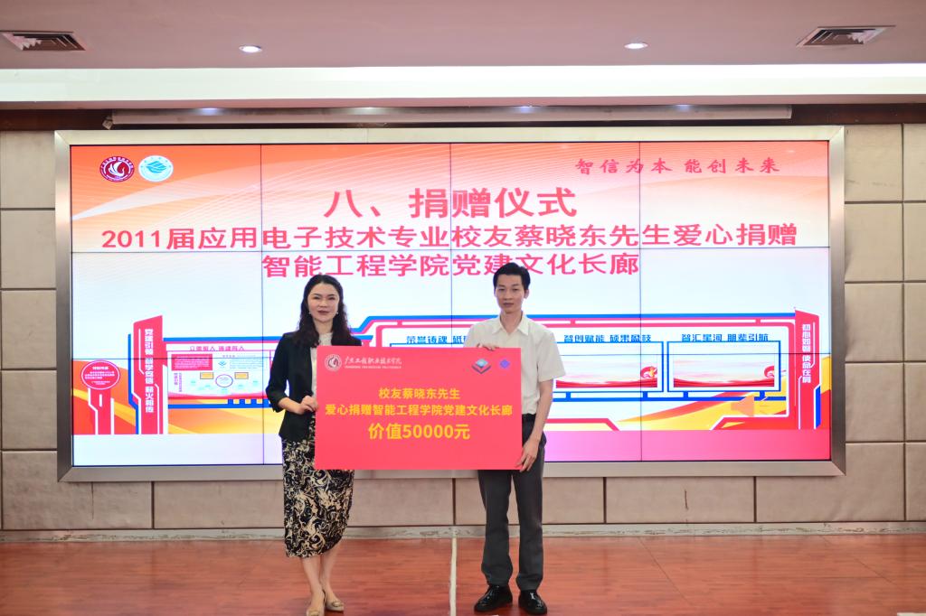 “双聘导师”+AI论坛！广东工程职业技术学院智能工程学院打造“大思政课”育人新范式